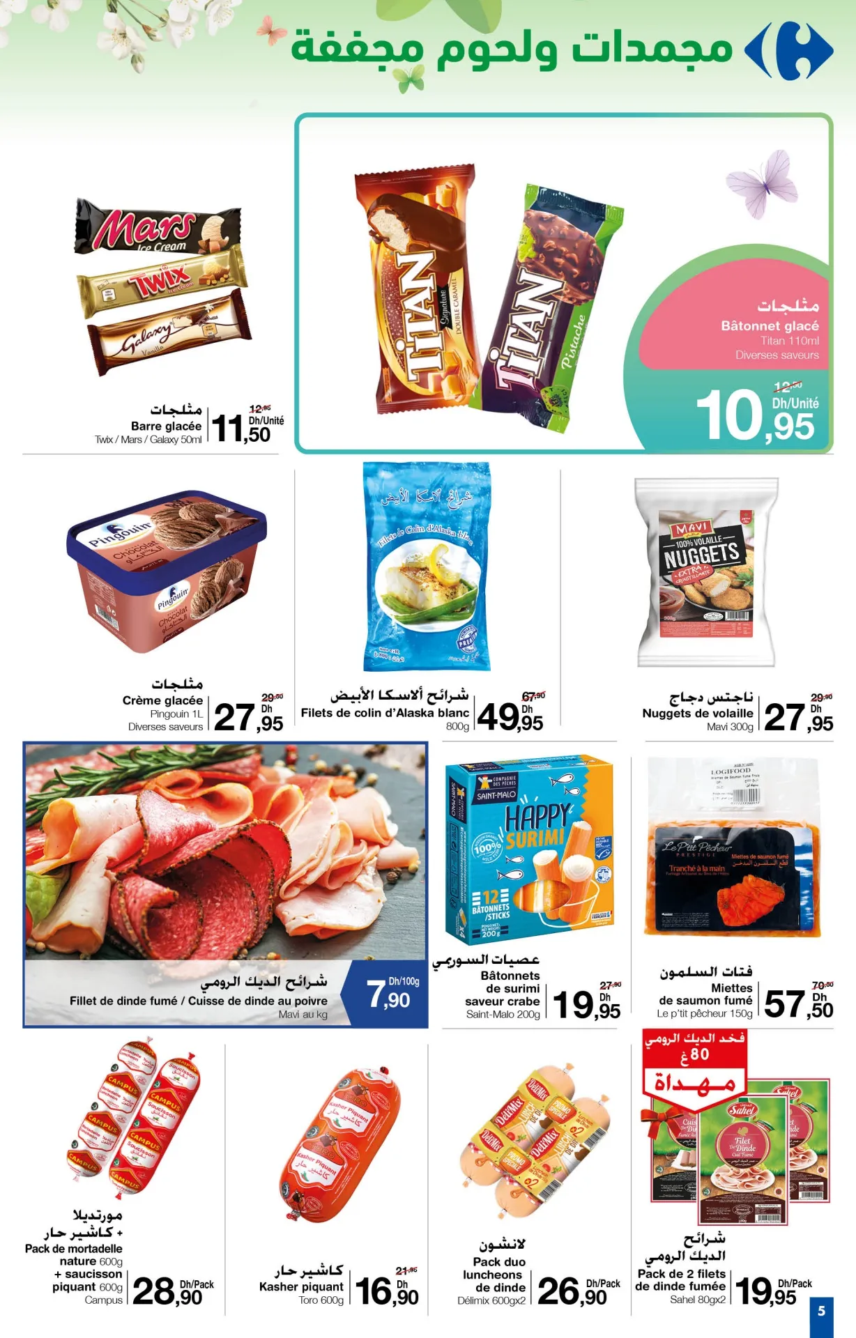 Catalogue carrefour du 16 au 29 mai 2024